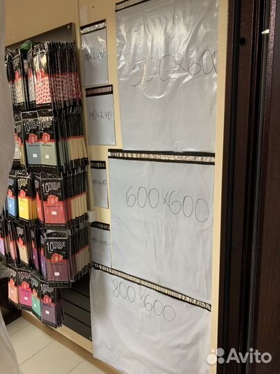 Курьерские пакеты