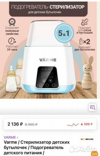 Стерилизатор