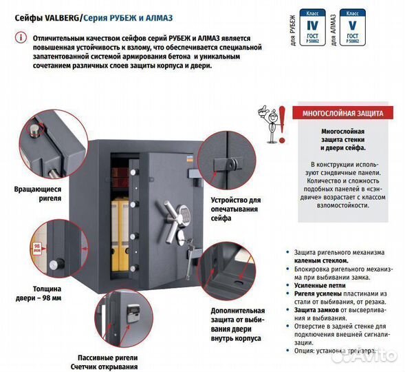 Взломостойкий сейф Valberg Алмаз 1368 KL
