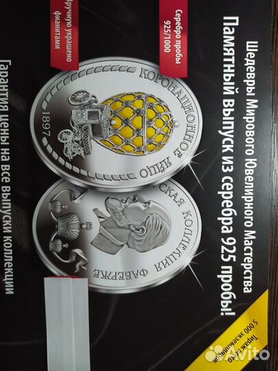 Монеты из серебра 925 пробы 24 штуки