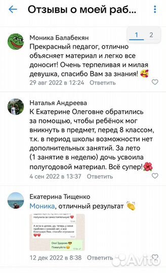 Репетитор по химии егэ/огэ