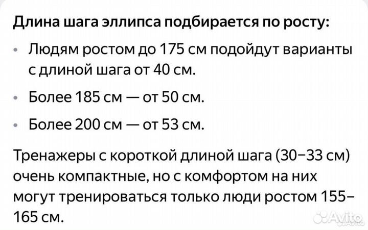 Эллиптический тренажер kettler skylon 2