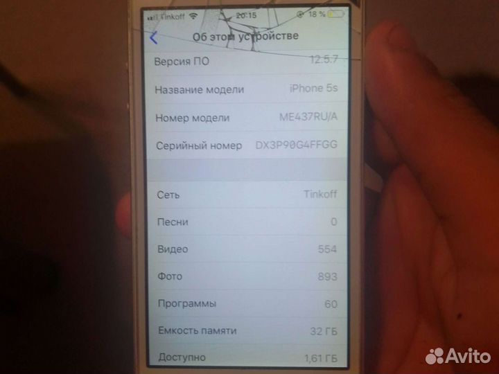 Телефон iPhone 5s