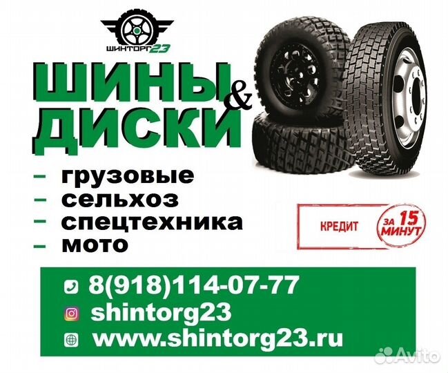Шина 11R22.5 Triangle TR668 Универсальная