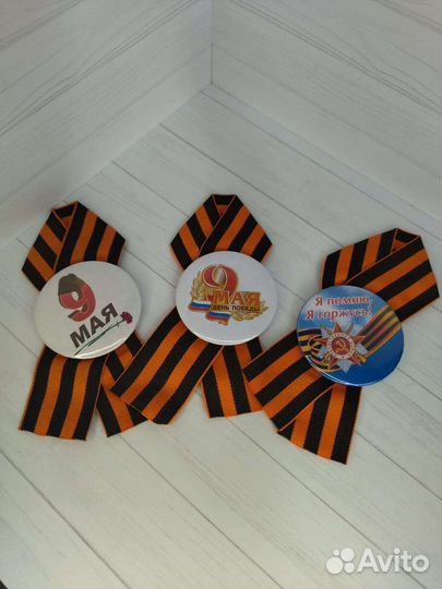 Георгиевская лента