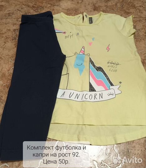 Вещи для девочки