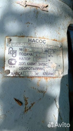 Насосы серии ахе, вкс и др. С хранения