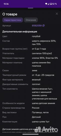 Шапка - шлем для новорожденного Журавлик 40-42