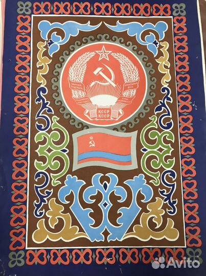 Плакаты Гербы СССР