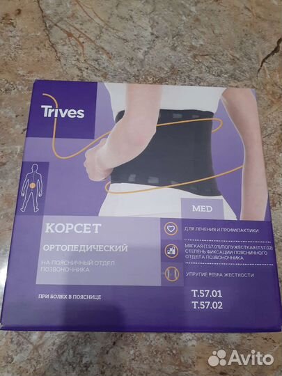 Пояс