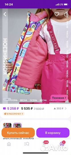 Демисезонный костюм 98-104