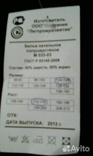 Нательное белье. новое