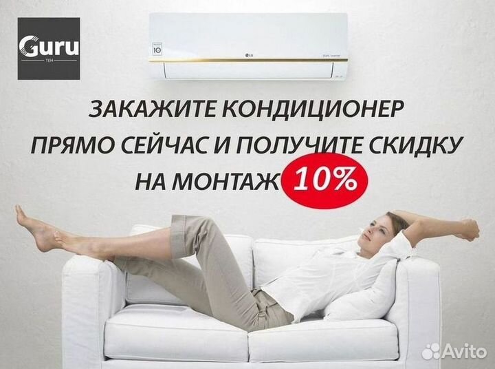 Тихая сплит-система