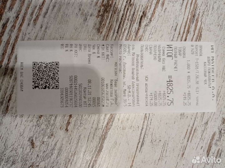 Корсет ортопедический пояснично крестцовый