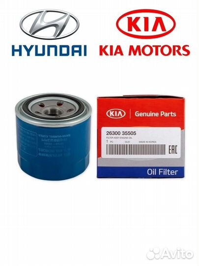 Фильтр масляный двс 1.6, 2.0 kia hyundai