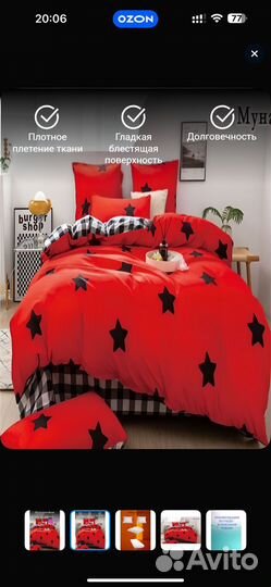 Постельное бельё