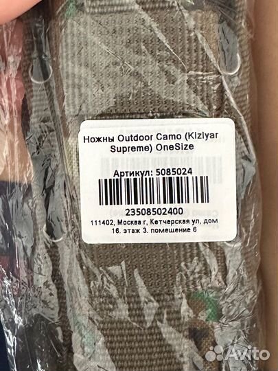 Ножны outdoor camo