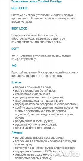 Коляска экокожа 2 в 1 lonex