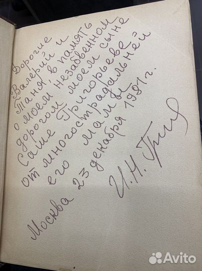 Шекспир избранные произведения 1950г