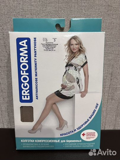 Компрессионные колготки для беременных