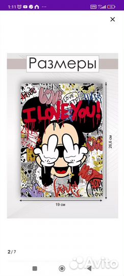 Термонаклейки на одежду