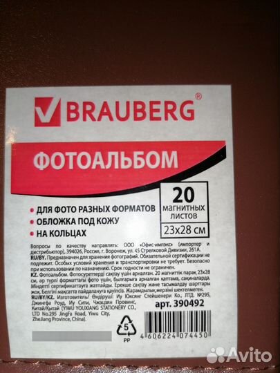 Магнитный фотоальбом