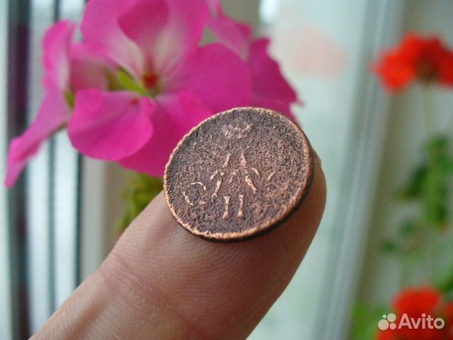 Денежка 1860г