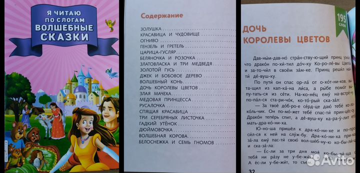 Детские книги пакетом