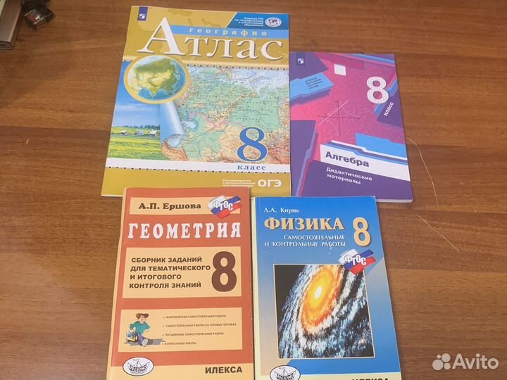 Дидактический материал 8 класс