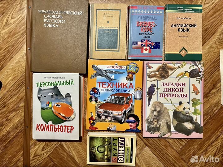 Книги по саморазвитию, энциклопедии