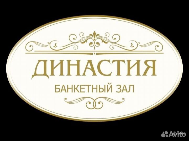 Мойщик посуды, уборщица