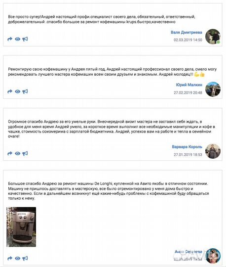 Ремонт и обслуживание кофемашин