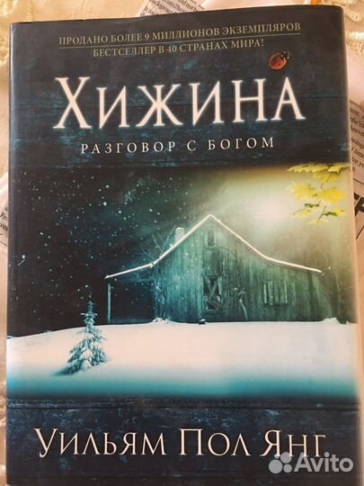 Книги: философия, религия