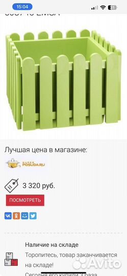 Кашпо для цветов напольное