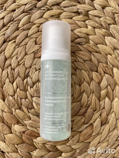 Суперувлажняющая маска Cosmomedica