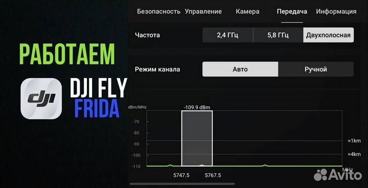 Прошивка дров DJI - программное усиление