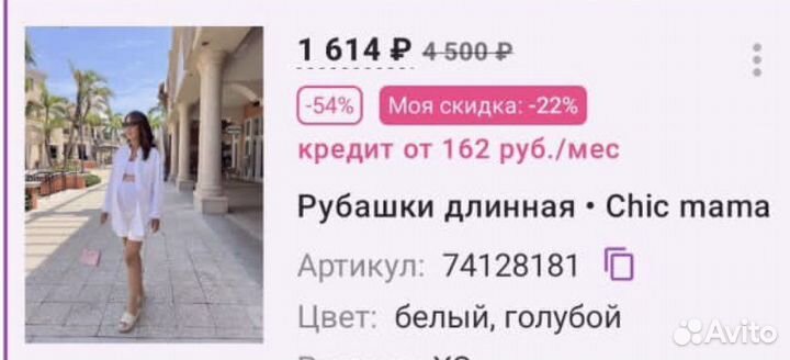 Рубашка для беременных