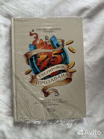 45 татуировок продавана