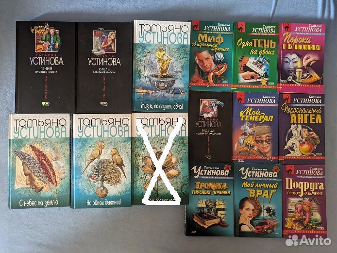 Книги/детективы Татьяны Устиновой