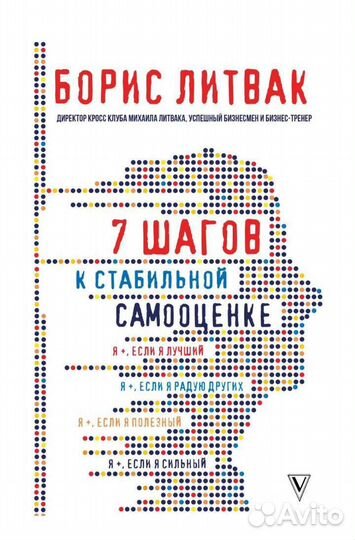 Борис Литвак 