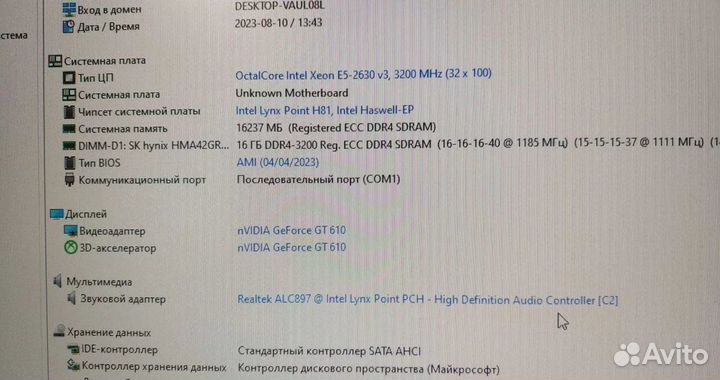 Комплект X99 Xeon E5 v3 16GB новый