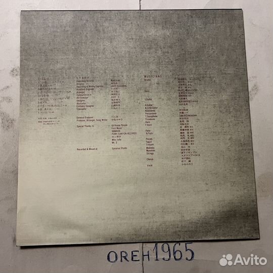 Miyuki Nakajima - Premonition (LP). 1983, Japan