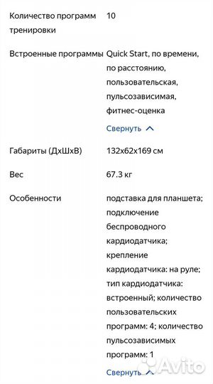 Эллиптический тренажёр Kettler Rivo 4