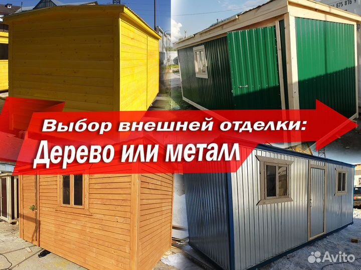 Хозблок