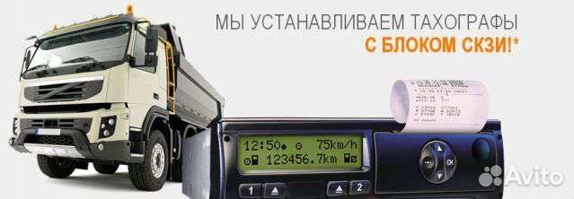 Продам тахограф электронный