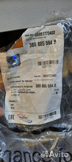 Передняя панель, телевизор Volkswagen Passat B5+