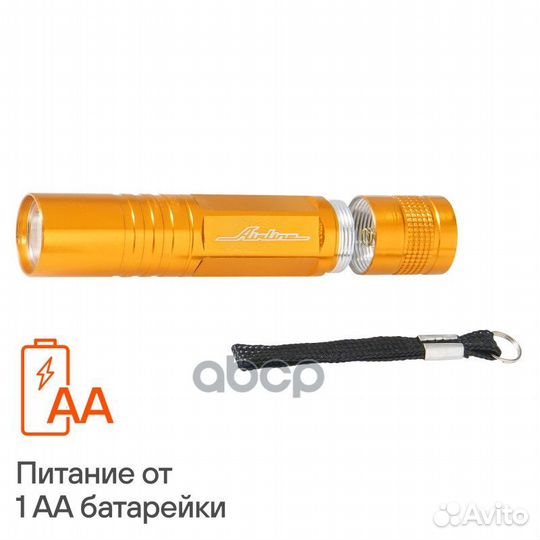 Фонарь тактический LEDx1 AFL-1-07 airline