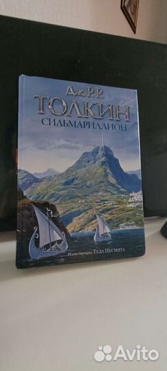 Книга Дж. Р.Р Толкин Сильмариллион