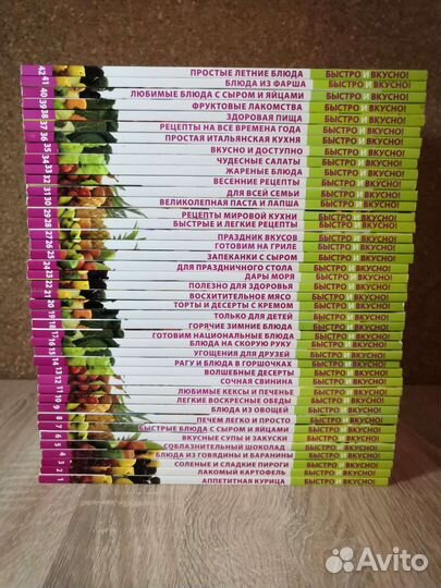 Журналы Быстро и Вкусно (аиф)