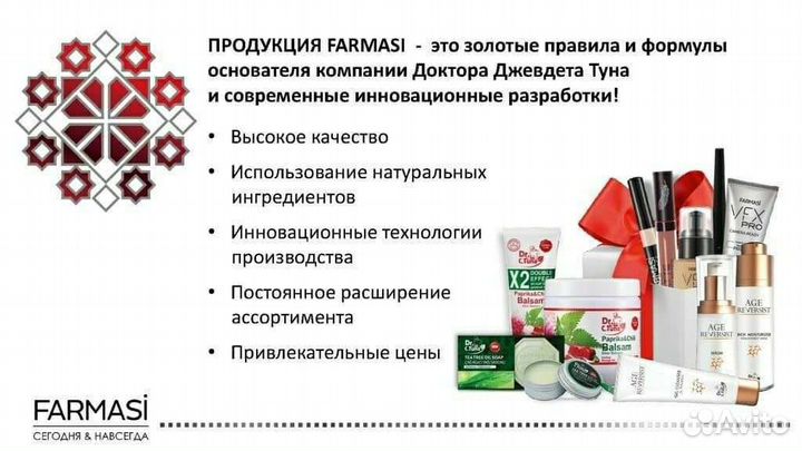 Эко средства